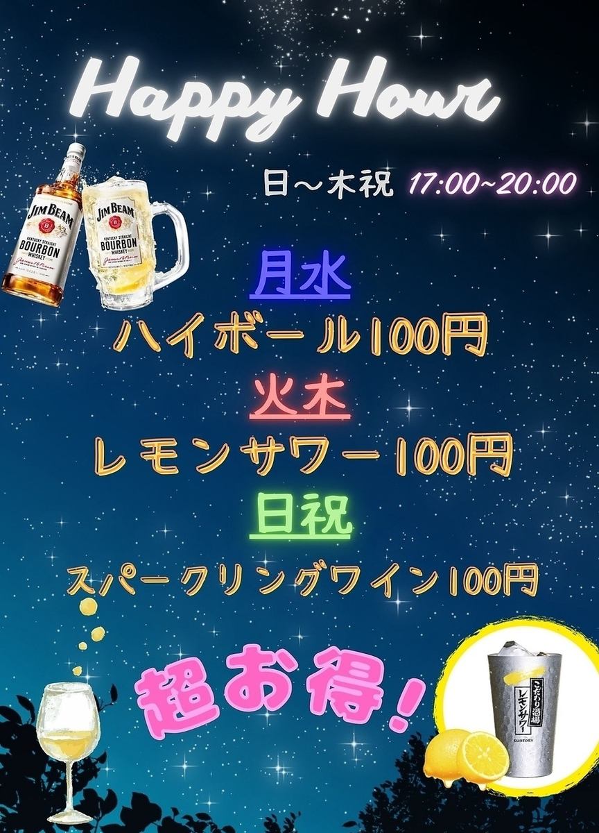 平日の早い時間に、ちょい飲みもOK！