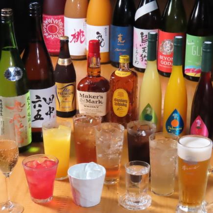 [Choose from 3 options] Single item all-you-can-drink plan ★ 120 minutes from 1,500 yen (tax included)