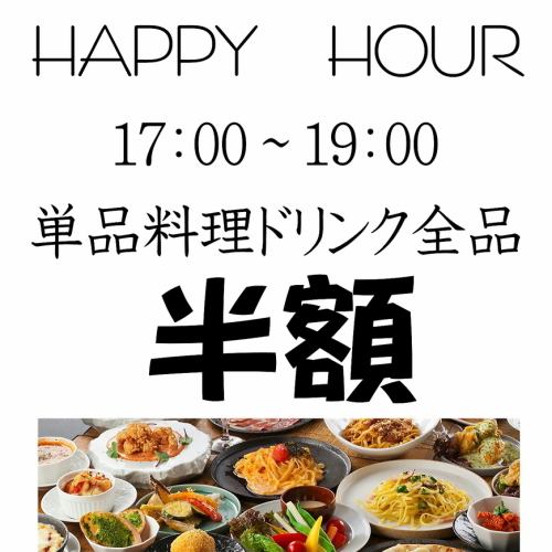 해피 아워나 단품 마실 무제한도 충실♪