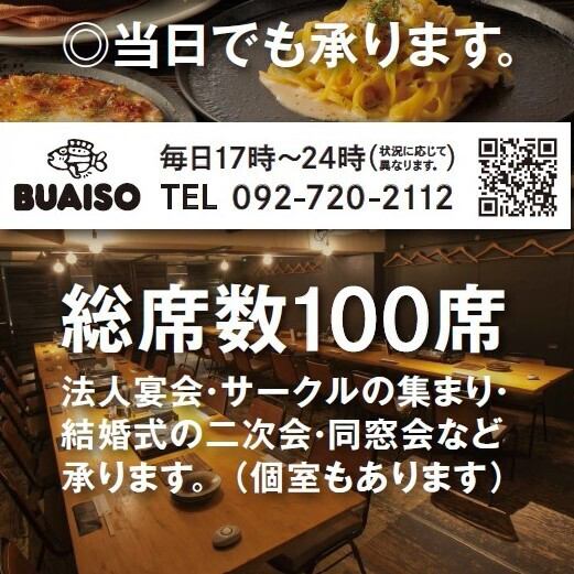 結婚式二次会・各種宴会は予算に合わせてご相談できます！
