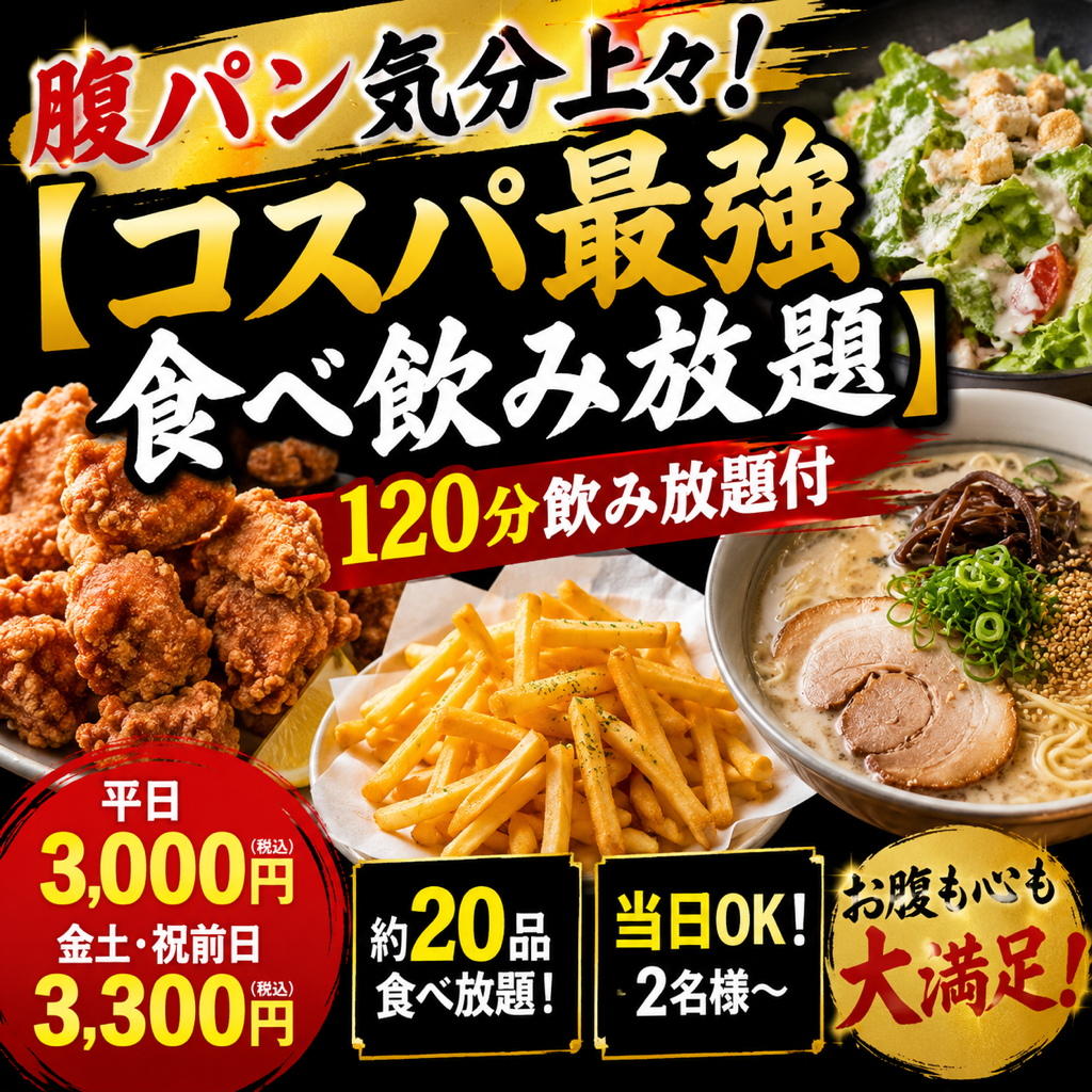 All-you-can-eat and drink at great value! Student discounts available! Perfect for clubs and parties!