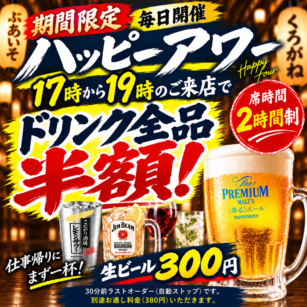 All items are half price during happy hour!