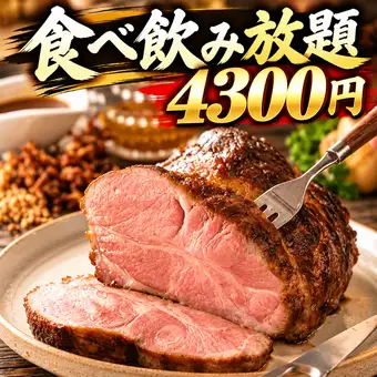 ★標準套餐★ [包含1磅豬肩肉排] 義大利菜、中國菜和韓國菜無限量供應