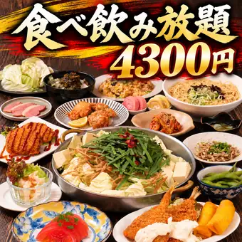 ★標準套餐★【包含美味內臟火鍋】義大利菜、中國菜和韓國菜無限量供應