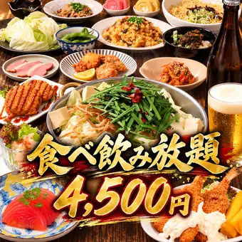 ★專家套餐★【暢吃暢飲】含瓶裝啤酒！美味豬雜火鍋×義大利料理 4500日圓（含稅）