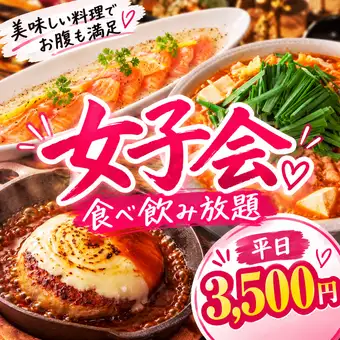 女生之夜，美食美酒相伴 ★ 番茄芝士杂烩火锅或日式黑牛汉堡牛排配三文鱼薄片 - 3500日元（含税）