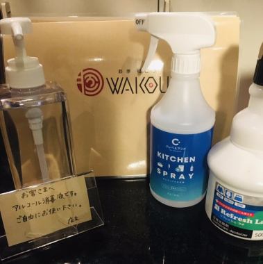 At WAKOU, we take thorough hygiene measures so that you can enjoy your meal with peace of mind.[Asahikawa/Izakaya/Japanese food/Asahikawa city/Wako/Private room/Second party/Birthday/Complete private room/Sake/All-you-can-drink/Japanese food/Entertainment/Banquet/Wine/Seafood]