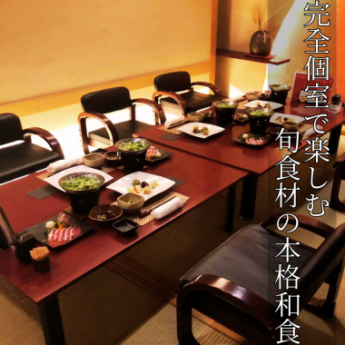 We have fully private rooms available so that you can enjoy our authentic, original Japanese cuisine to your heart's content.You can adjust the number of people by removing the partitions, so please feel free to use it.*At WAKOU, we take strict hygiene measures to ensure that you can enjoy your meals with peace of mind.[Asahikawa/Izakaya/Japanese food/Private room/Birthday/Private room/Sake/All-you-can-drink/Entertainment/Banquet/Seafood]