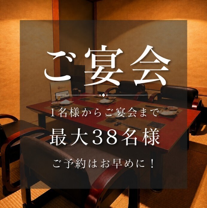 旬魚・旬菜を取り入れ、季節を愉しむ彩り宴会を。6000円(税込)~