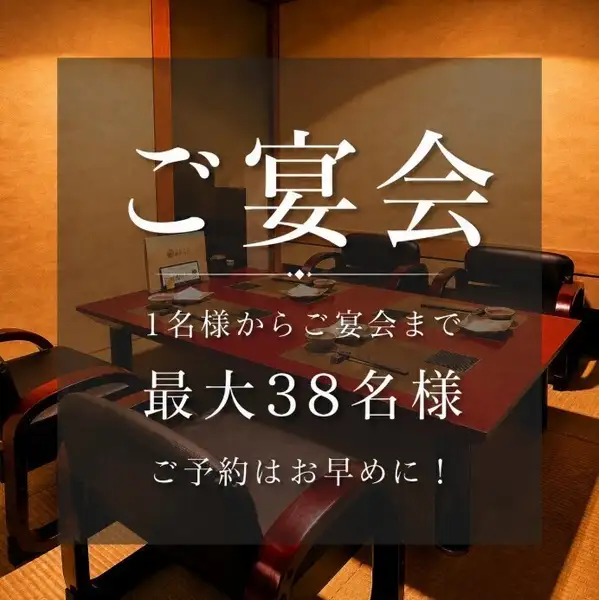 本格創作和食料理を心ゆくまで楽しんでいただくため、完全個室席をご用意しております。仕切りを外せば人数の調整も可能なので、お気軽にご利用ください。※WAKOUでは安心してお食事を楽しんでいただけるよう衛生対策も徹底しております。