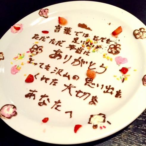 生日或週年紀念日可免費獲得火烈鳥塔或留言板