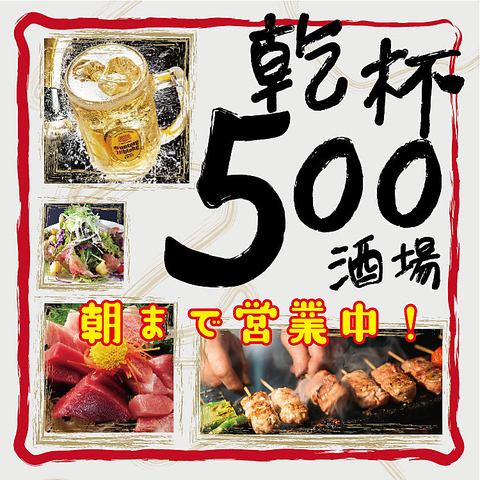 話題沸騰！瞬間卓上飲み放題をお楽しみください♪