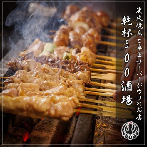 Our famous charcoal-grilled yakitori is exquisite.