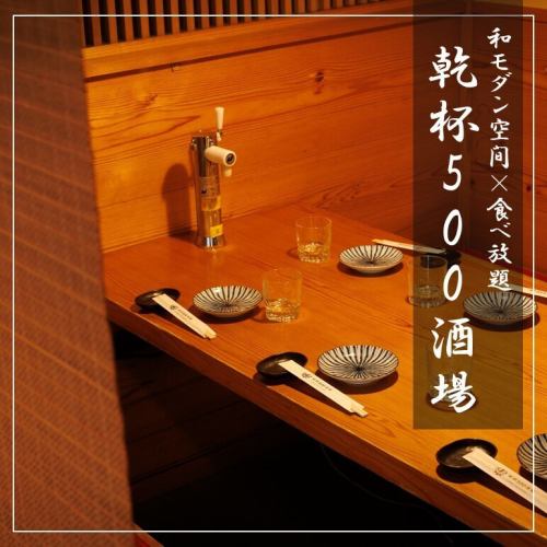 船橋駅1分!各種ご宴会用全席個室2～70名様まで！