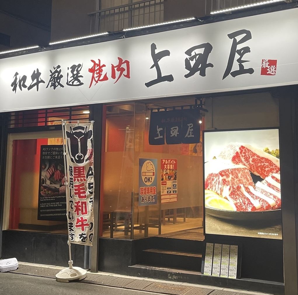 超值享受！品嚐由肉類專家精心挑選的上等肉。