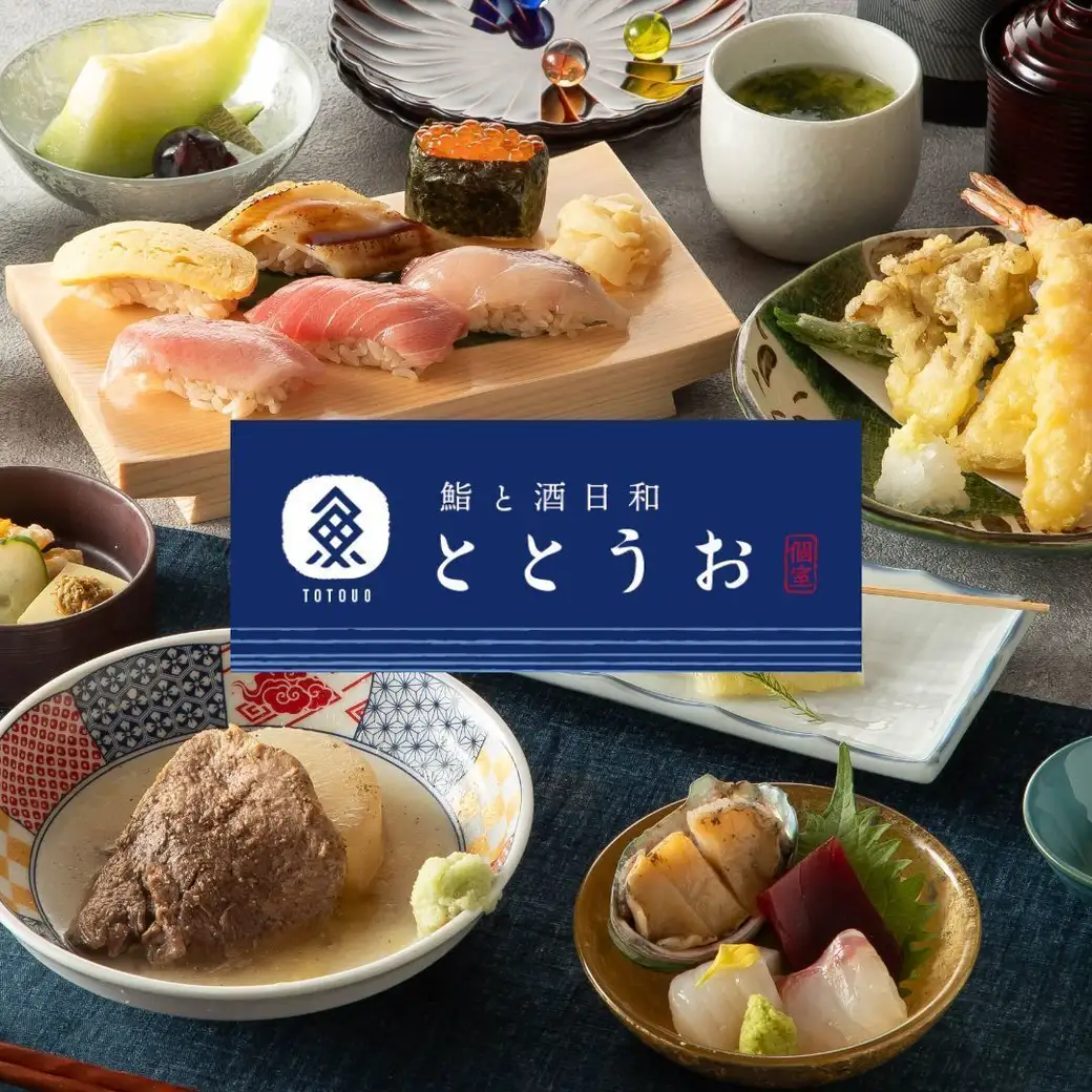 海の恵みを味わう全席個室 鮨と酒日和 ととうお◆JR仙台駅・西口より徒歩1分！