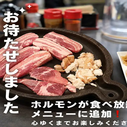人気ホルモンが食べ放題に