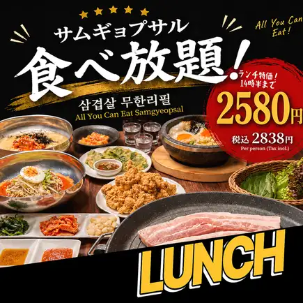 120분 ◆런치◆【기리시마 산기슭 돼지 사용】삼겹살·갈비·호르몬 등 전 70품 이상 뷔페