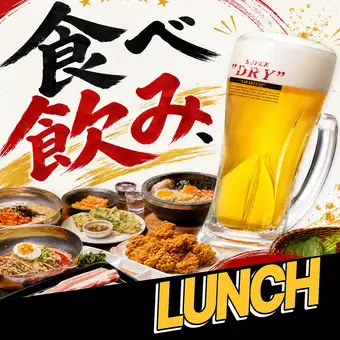 ◆120分◆ランチ◆【霧島山麓豚使用】サムギョプサル、カルビ、ホルモンなど全70品食べ飲み放題
