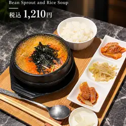 辛口もやしクッパ定食