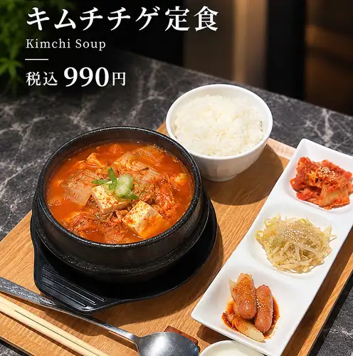 キムチチゲ定食