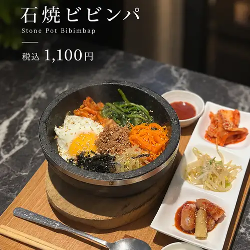 石焼ビビンパ定食