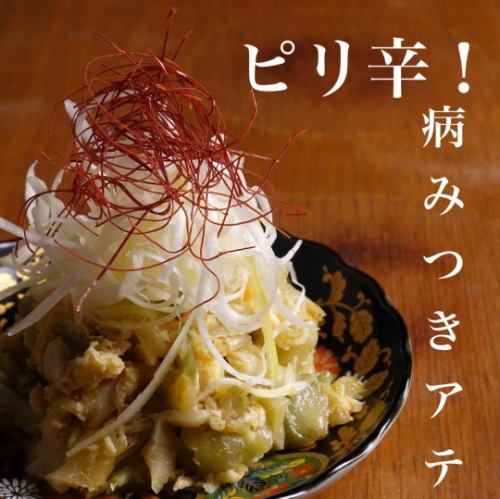 ザーサイと蒸し鶏のアテ
