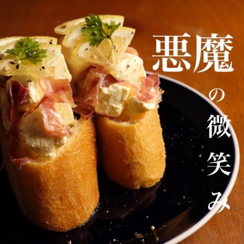 悪魔生ハムチーズブルスケッタ