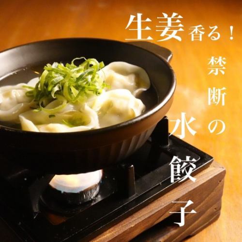 ふぅふぅの水餃子