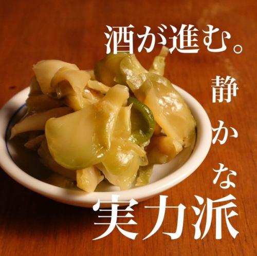 おつまみザーサイ