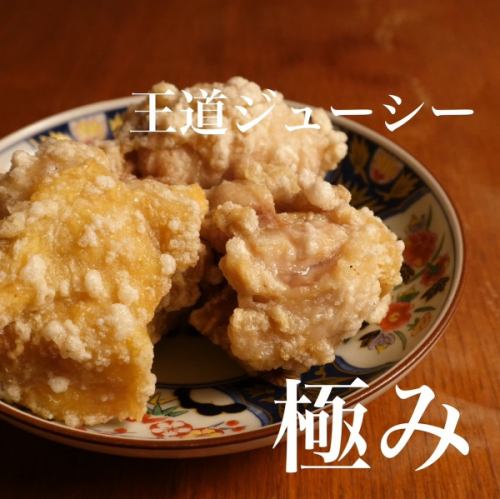 鶏モモ肉のからあげ～プレーン～