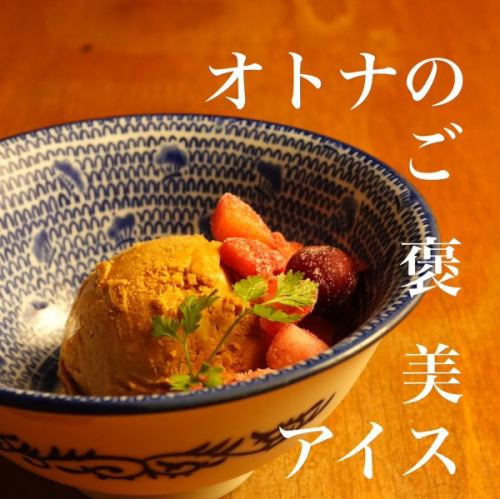 ほうじ茶アイス