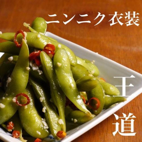枝豆ペペロン