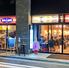焼鳥 古友里 野毛5番街店 