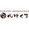 和・琉球料理　隠れ家　心ゆくる