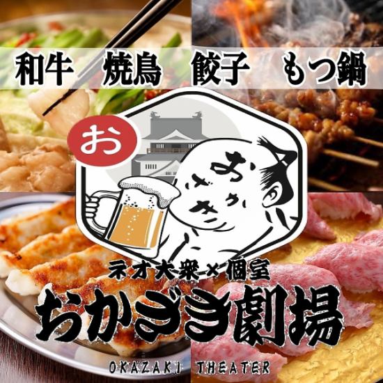 Fully equipped with private rooms ◎ Neo-popular izakaya that is a hot topic on SNS ♪ All-you-can-eat and drink 2,980 yen ☆ Namachu 299 yen Highball 199 yen