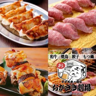 [3H All-you-can-eat and drink] Super special price "Charcoal grilled yakitori, meat sushi, gravy gyoza, hand-made fried chicken + carefully selected Japanese food" 3980 yen ⇒ 2980 yen