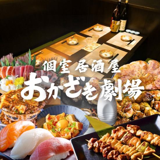 個室完備◎SNS話題のネオ大衆居酒屋♪食べ飲み放題2980円☆生中299円ハイボール199円