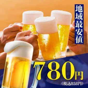 【早割り】18:00まで入店で110種類の飲み放題プラン2時間2480円⇒780円