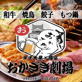 【席のみ予約必見】お通し代0円 ※《Openキャンペーン》無料とさせて頂きます。