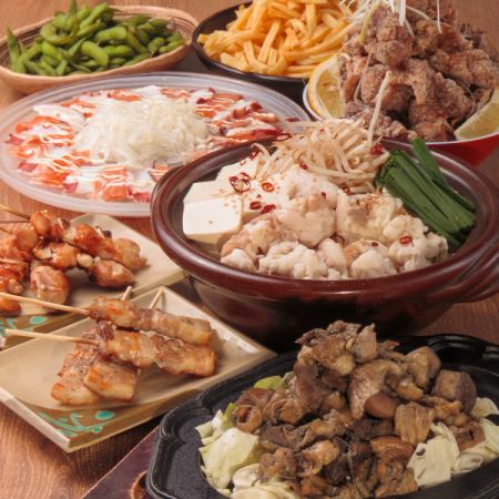 【ボリューム満点!!】九州名物もつ鍋炭火焼きコース お料理8品120分飲み放題付3800円(税込)