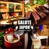 肉バル居酒屋　 3時間食べ飲み放題　サルーテジャポン　渋谷本店