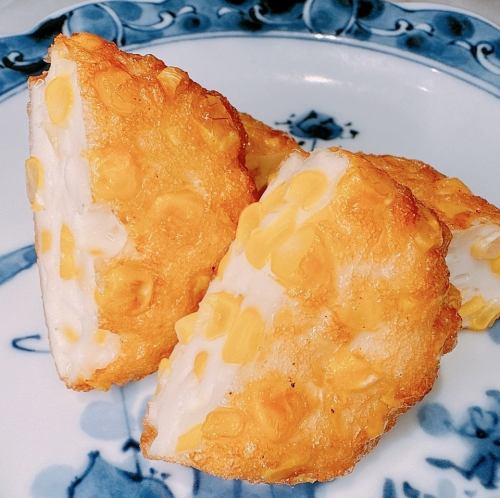 揚げたて！とうもろこしのさつま揚げ