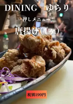 鶏の唐揚げ(4ヶ)