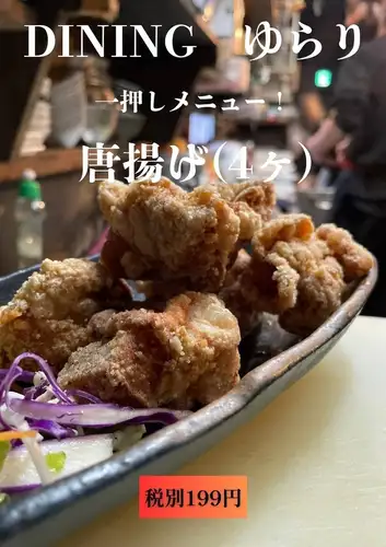 鶏の唐揚げ(4ヶ)