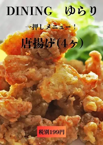 生ビール299円(税抜)！熱々の唐揚げと一緒に乾杯◎