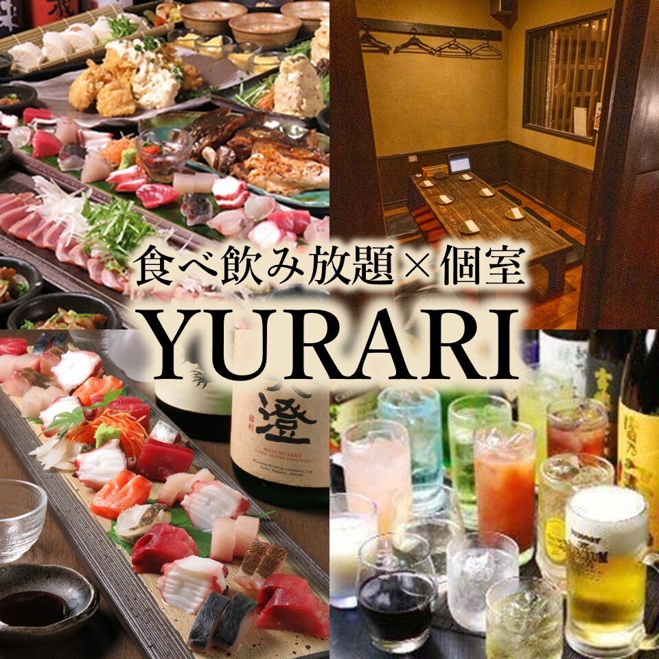 大橋で個室宴会するならYURARI!【平日限定】食べ飲み放題プラン2,800円(税込)~