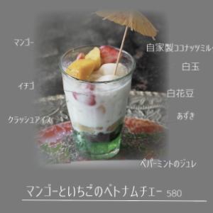 芒果和草莓越南车