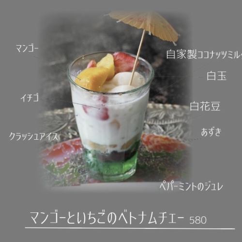 マンゴーといちごのベトナムチェー