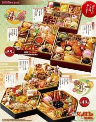 Gorgeous extra large three-tiered New Year's meal [Limited quantity]